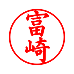 05529_Tomizaki's Simple Seal