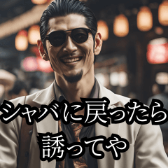 Tough-faced yakuza who makes excuses