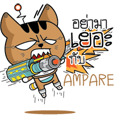 AMPARE Robot cat e