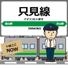 Tadami Line Eastern Japan Sticker