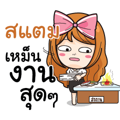 STAM College Girl