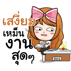 SANIEM College Girl
