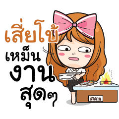 SIERBO College Girl