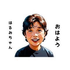 harumic-san's sticker by Tsukusuta qONM