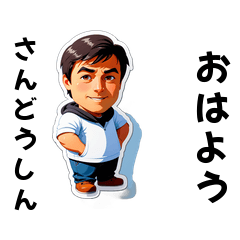 sandous-san's sticker by Tsukusuta gBM2