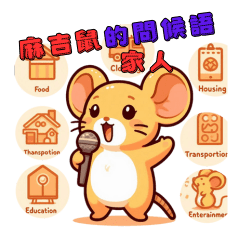 Quby's Mouse Family Greetings Collection