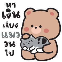 Cute Bear