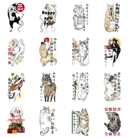 スタンプ無料GET!】 意外と使えるリアル猫とお金の年末年始2025