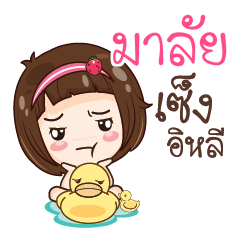 MALI3 gamsailittlegirl_E
