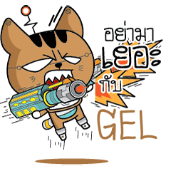 GEL Robot cat e