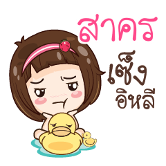 SAKORN gamsailittlegirl_E