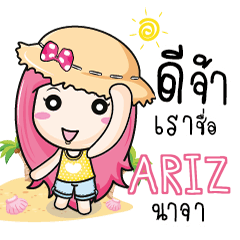 ARIZ travel bunny e