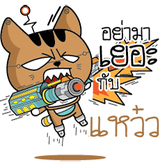 WAWW Robot cat