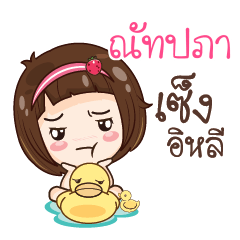 NUTPAPA gamsailittlegirl_E