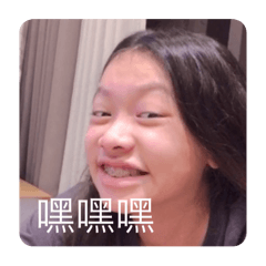沒救的章魚芊
