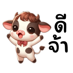 Tawan cute little cow