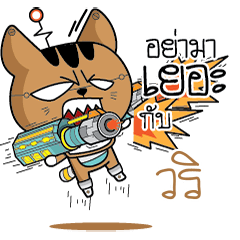 VARI Robot cat