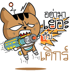 KERK2 Robot cat