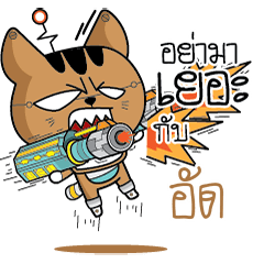 UD2 Robot cat