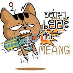 MEANG Robot cat e