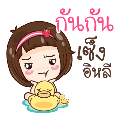 GUNGUN gamsailittlegirl_E