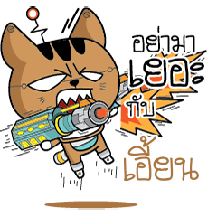 EIEN Robot cat