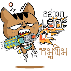 MOOPIM Robot cat