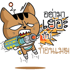 KONMEK Robot cat