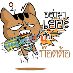 GOTTO Robot cat