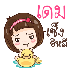 DAME gamsailittlegirl_E