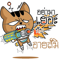 EYEMI Robot cat