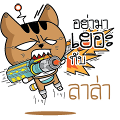 LALA Robot cat
