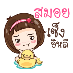 SMOI gamsailittlegirl_E