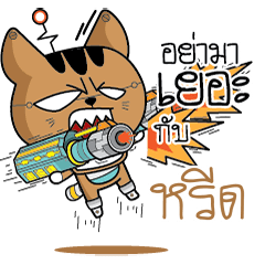 REED Robot cat