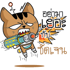 CHADJANE Robot cat