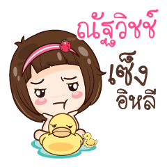 NUTVICH gamsailittlegirl_E