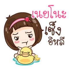 NEINO2 gamsailittlegirl_E