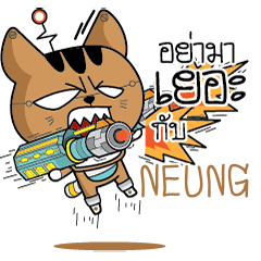 NEUNG Robot cat e