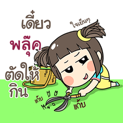 PUK4 kao-soi