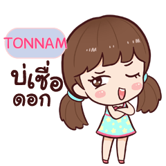 TONNAM น้ำชา มาแล้วค่ะ_E e