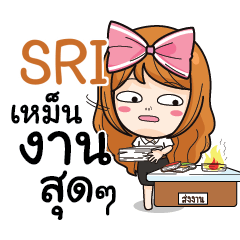 SRI นักศึกษาสาว e