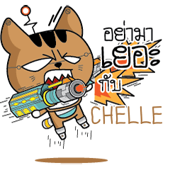 CHELLE Robot cat e