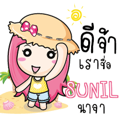 SUNIL travel bunny e