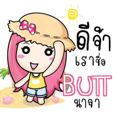 BUTT เที่ยวกับบันนี่ e