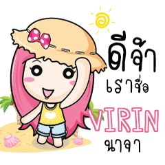 VIRIN เที่ยวกับบันนี่ e