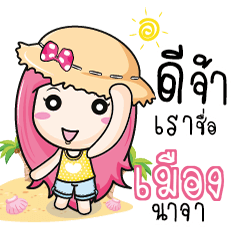 MUANG2 travel bunny