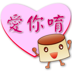 Cute Pudding - practical Speech balloon