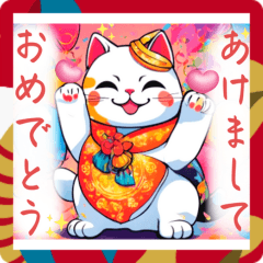 Happy New Year Good Luck Maneki-Neko!