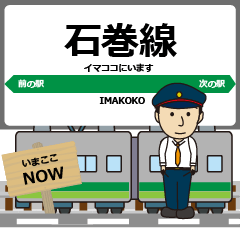 Ishimaki Line Eastern Japan Sticker