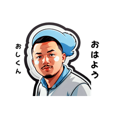 oshikun-san's sticker by Tsukusuta G1b0